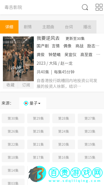 毒舌影院官方版