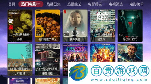 巔峰影視TV電視盒子版