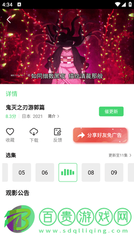 月光視頻高清完整版v9.9