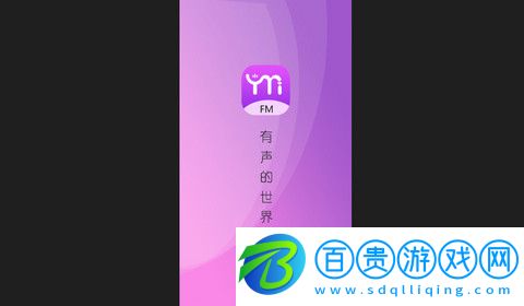 YamiFM免費版下載-YamiFM官方版下載v3.9.8
