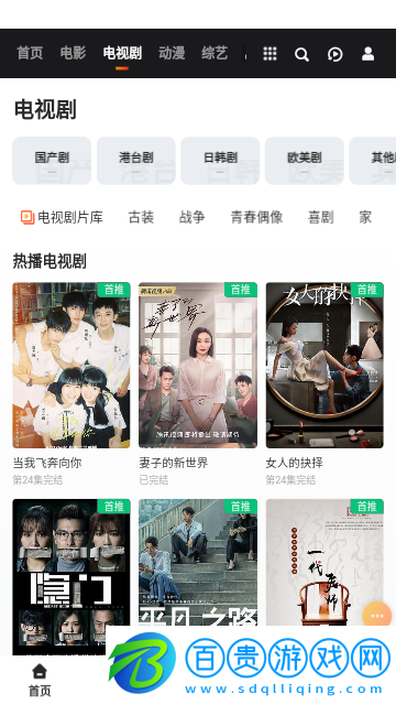 十二光影去廣告版