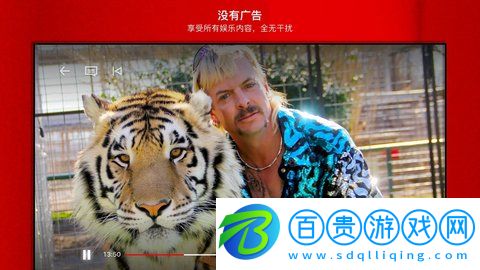 NetflixTV高清免費版