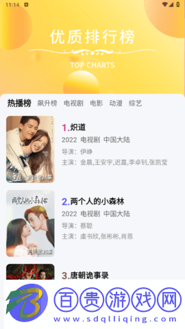草木影院免VIP會(huì)員版