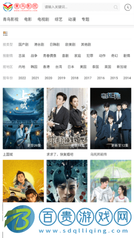 新青鳥影視免VIP會員版