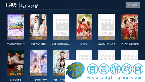 掌上視界電視盒子版