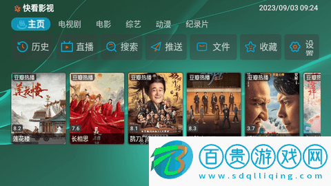 星辰影視白盒TV版v20231105