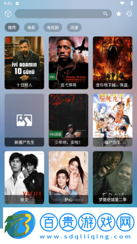 多米影視去廣告純凈版