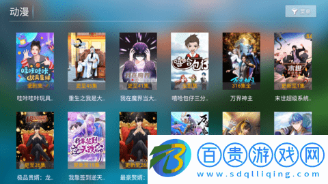 易點看影院去廣告純凈版