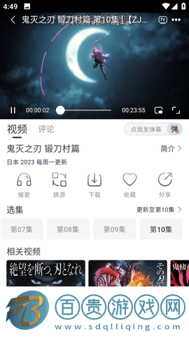 看看劇去廣告版