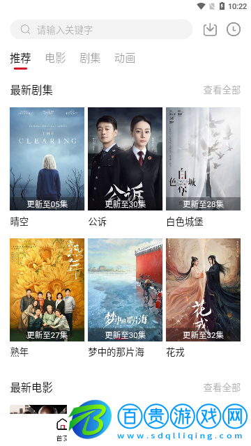 樸櫻影視高清免費版