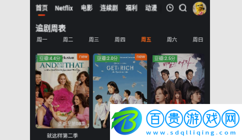 后花園影庫無限制版-后花園影庫去廣告純凈版下載v1.0.0