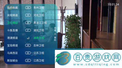 智云直播TV電視盒子版