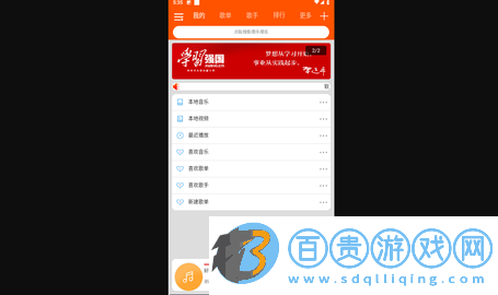 檸檬音樂官方版v1.0.4