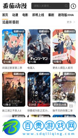 番茄動漫高清免費版