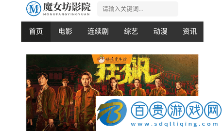 魔女坊影院免升級版v1.0.0