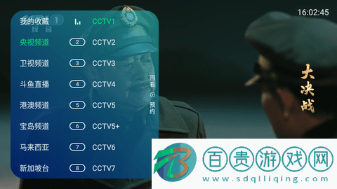 云視直播海外版-云視直播免授權版下載v13.8