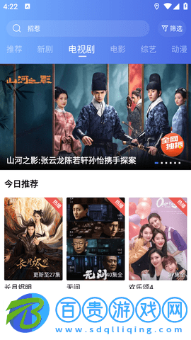 進少影視穩定版