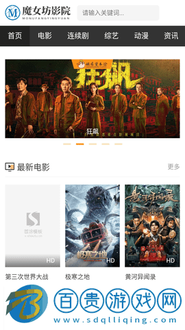 魔女坊影院免升級版