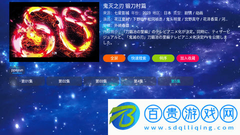 七星影視盒子高清免費版