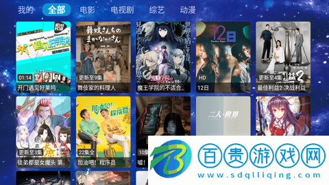 七星影視盒子高清免費版