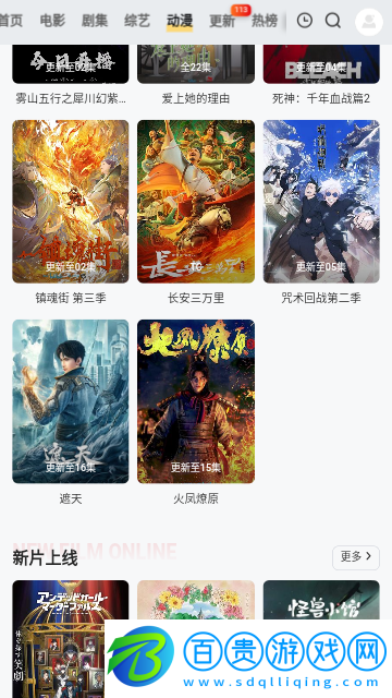 飄花播播官方版