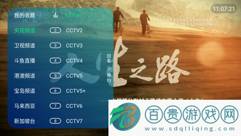 萬象影視TV電視盒子版v6.1.0