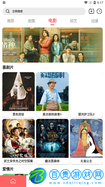 至尊神藏影視去廣告版