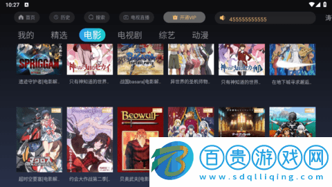 濤哥電視TV去廣告版