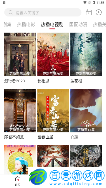 Inmi映迷2023最新版