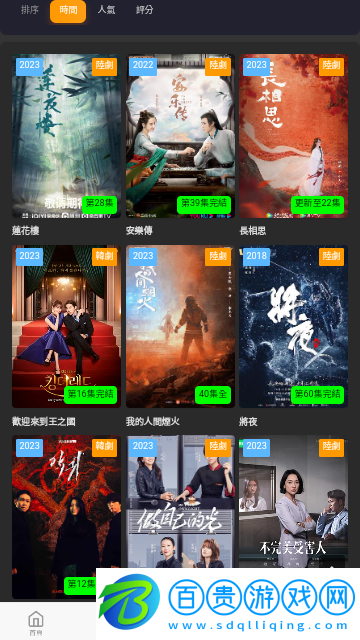 94i影城無廣告版