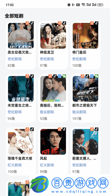 爆米花短劇官方版