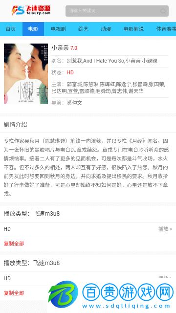 飛速資源無廣告版