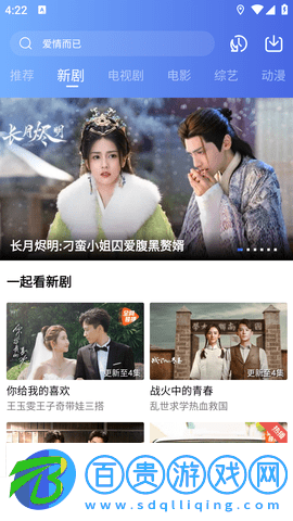 進少影視穩定版