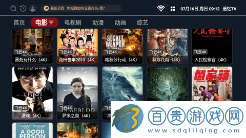 追憶TV永久會員版