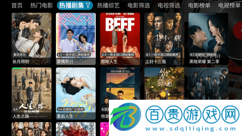 經典影視電視盒子版