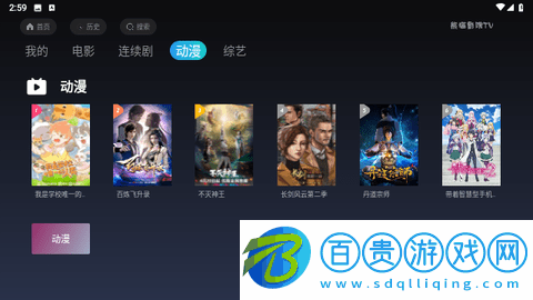 熊貓影院TV去廣告純凈版