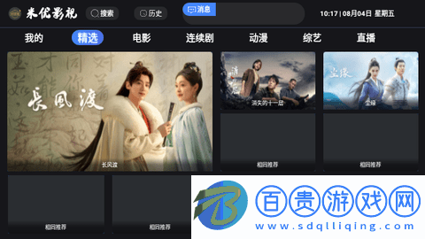 米優(yōu)影視TV無廣告版-米優(yōu)影視TV2023最新版下載v9.5.1