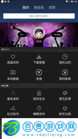 dj耶耶網免費版