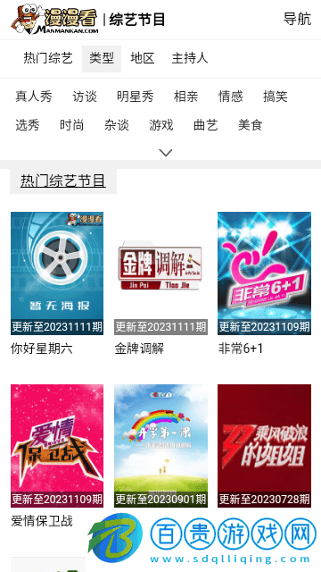 漫漫看高清免費版