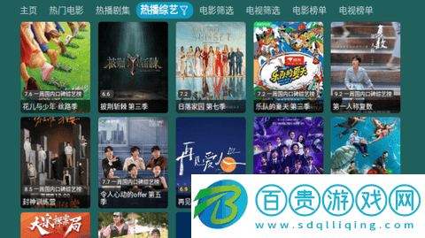 恒星影視倉pro電視盒子版