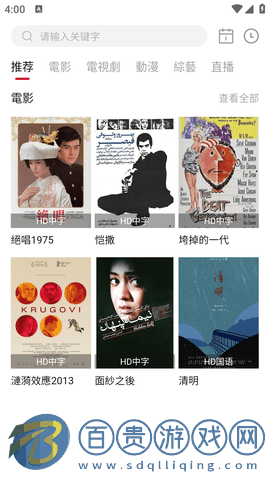 映迷去廣告純凈版