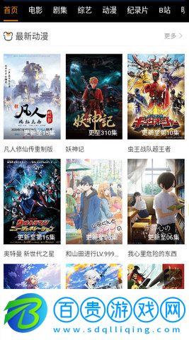 0707影視去廣告版