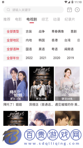 藍光影院安卓免費版