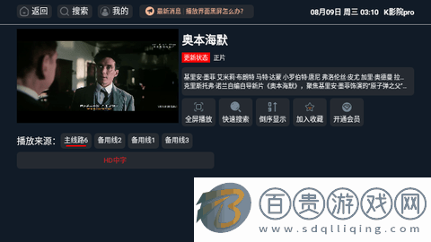 K影院pro高清免費(fèi)版