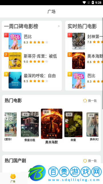 紅柚吃瓜影視去廣告純凈版