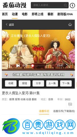 番茄動漫高清免費版