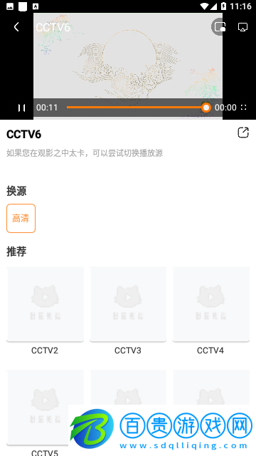 七嗨影院2023最新版