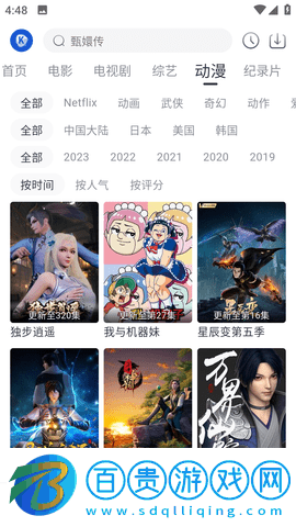 看看劇去廣告版