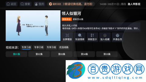 路人甲影視2023最新版