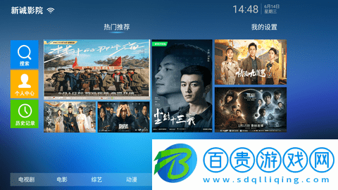 新誠影院TV版v1.0